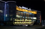 Ямал