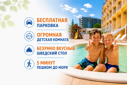 Гостиница Мандарин в Анапе