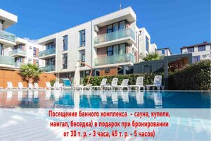 отель Грин Палас