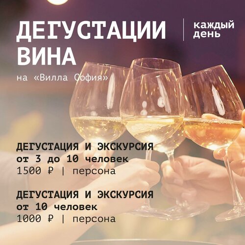 Гостиница Вилла София в Волгоградской области