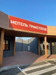 Тракстоп38