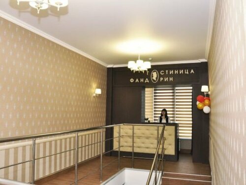 Фандорин фото 8