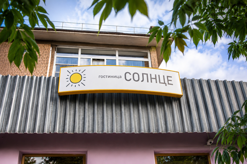 Гостиница Солнце в Челябинской области