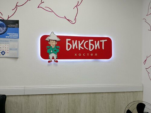 Хостел Биксбит в Краснодаре