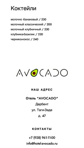 Гостиница Avocado в Дербенте