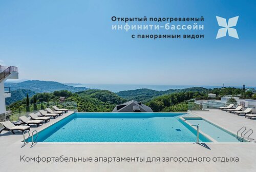 Гостиница Астра Джиардини Релакс в Лазаревском
