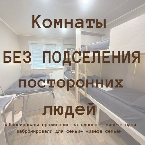 Иное жильё RoomHouse в Петрозаводске
