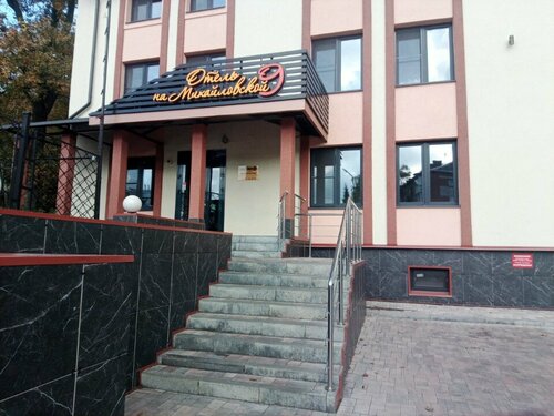 Гостиница Отель на Михайловской 9 во Владимире