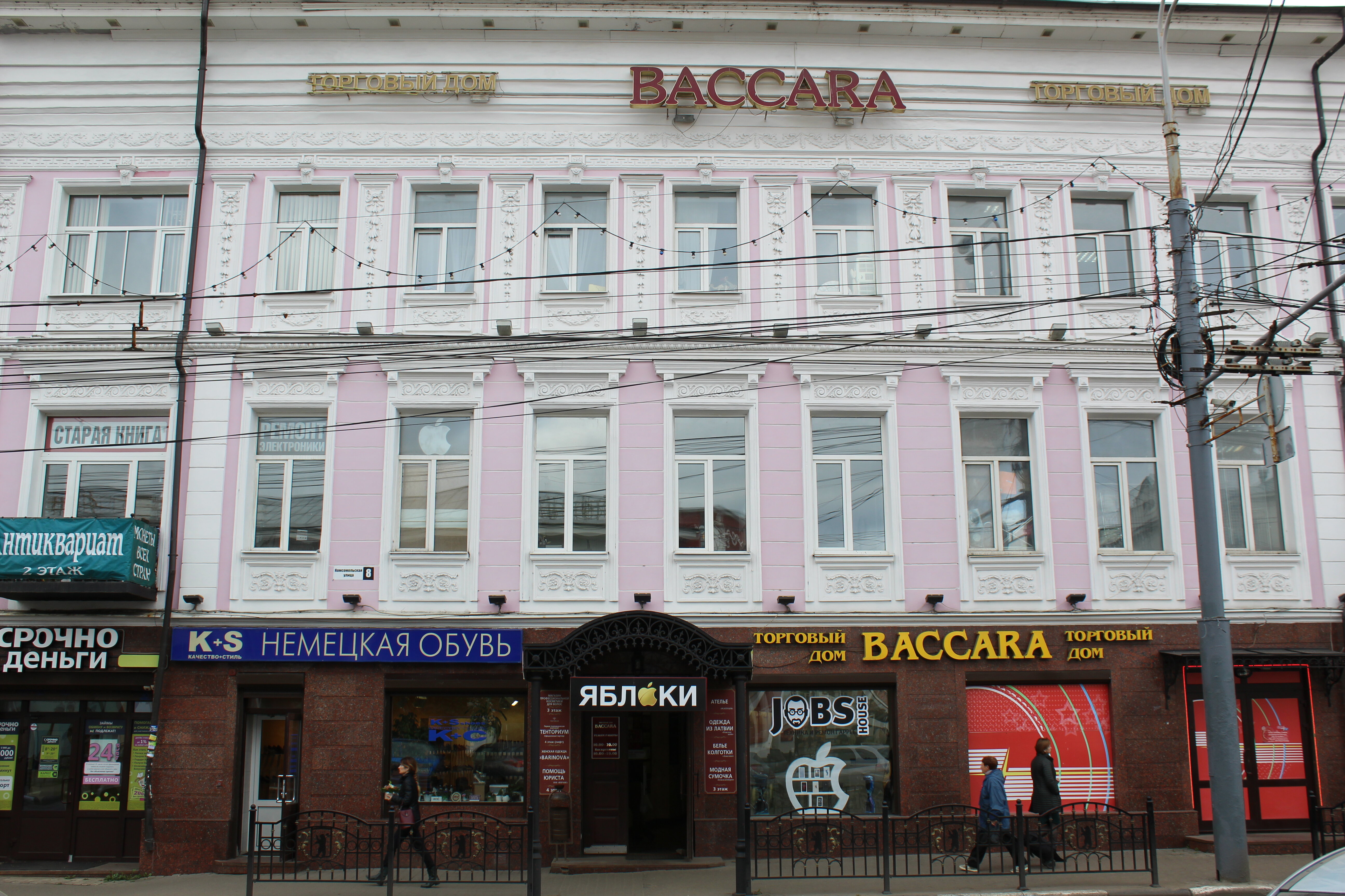 Апартаменты