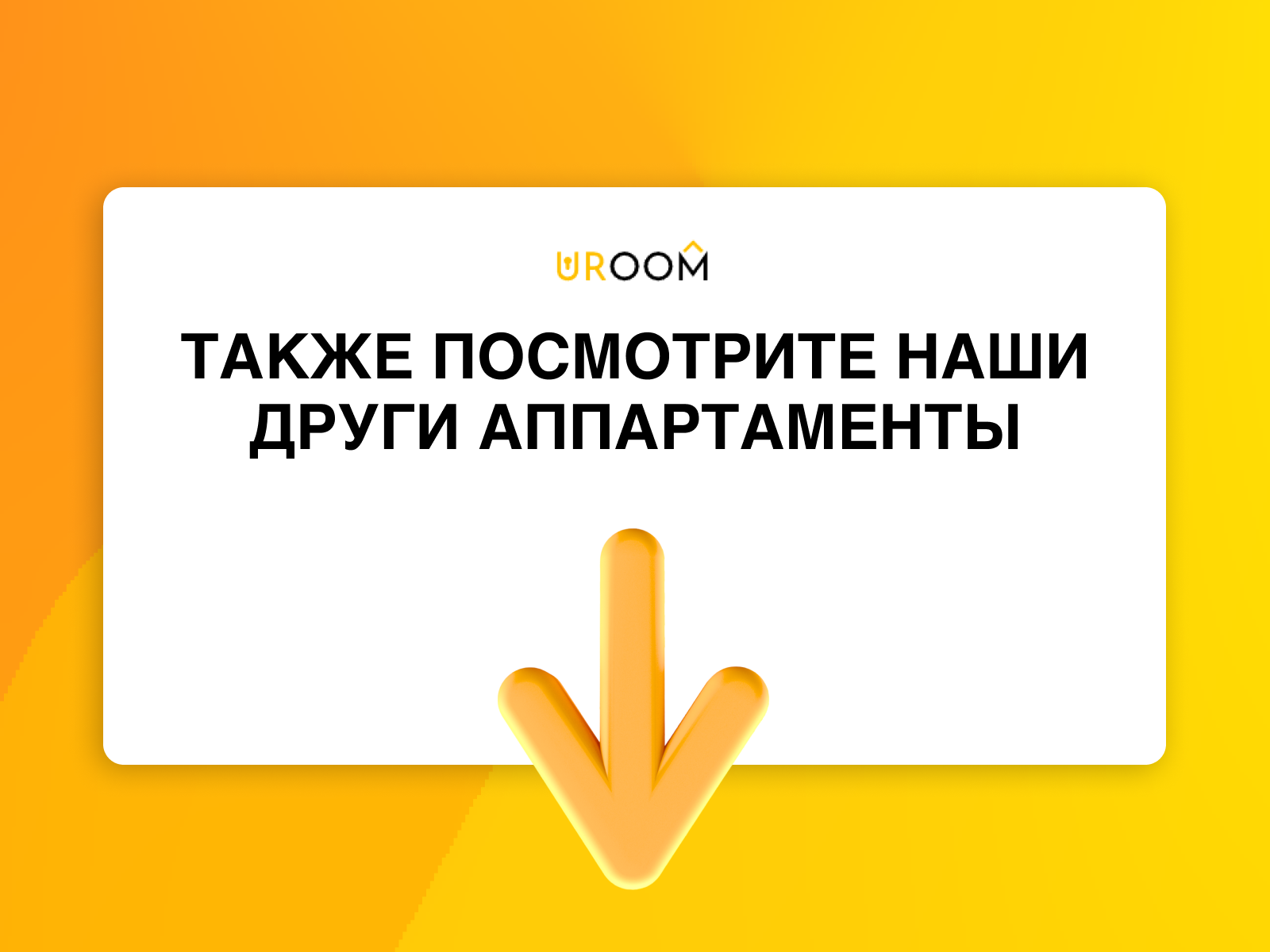 Двухуровневые апартаменты