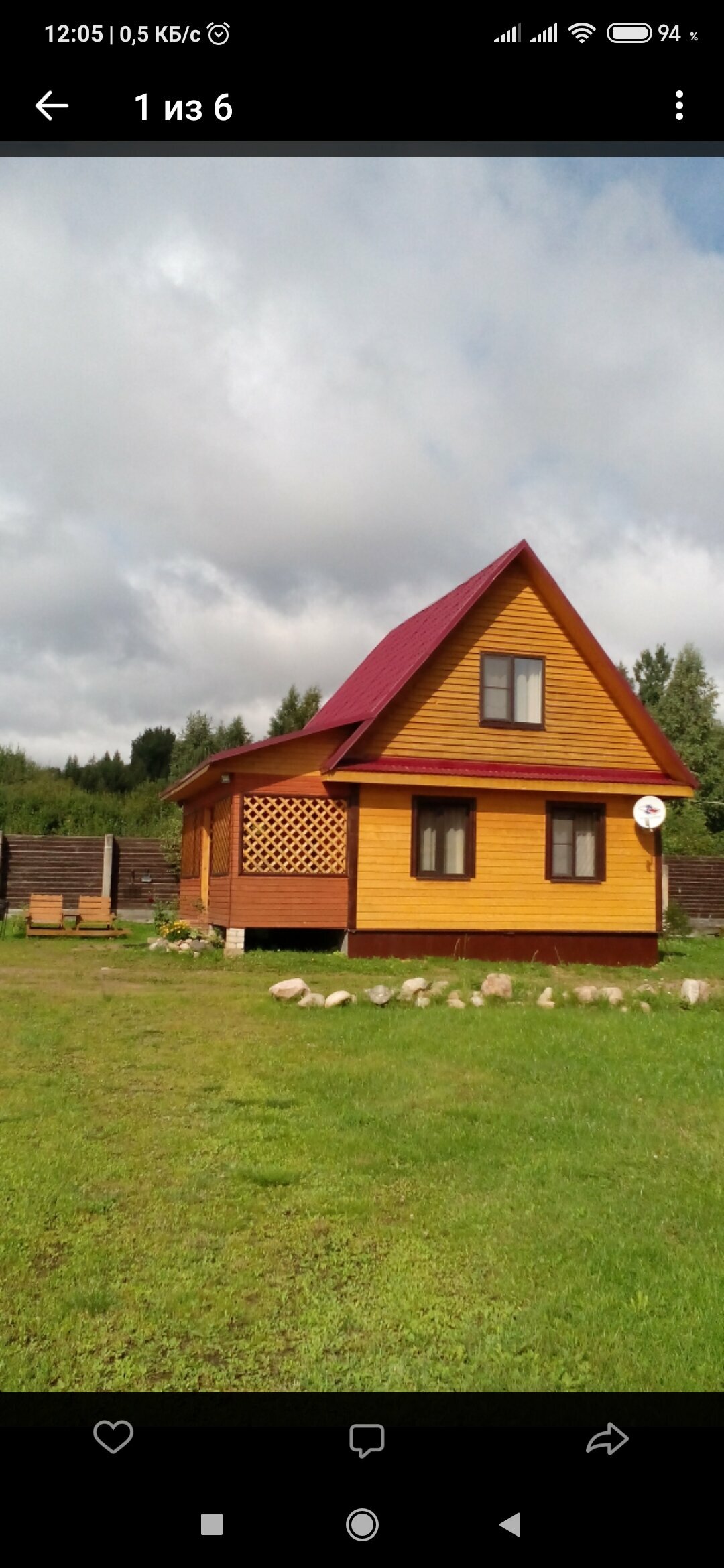 Дом с видом на озеро