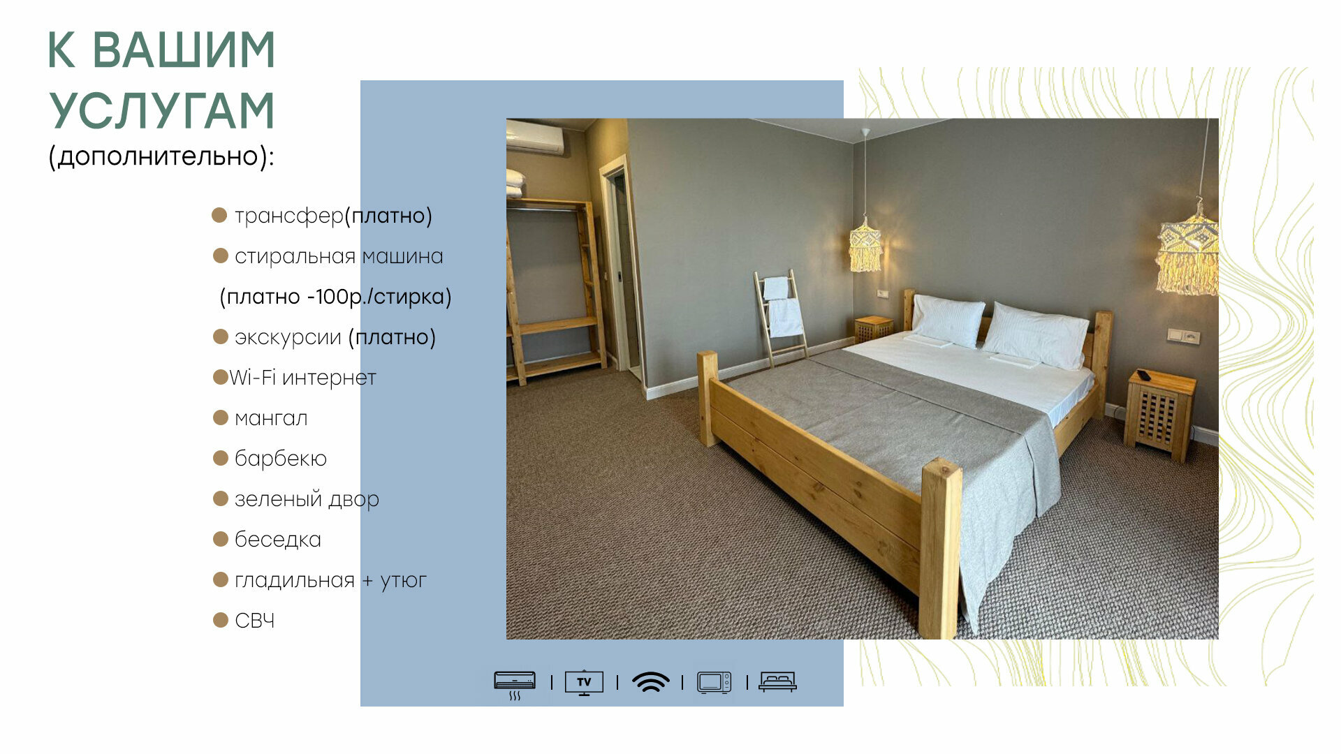 Стандартный двухместный номер с 1 кроватью