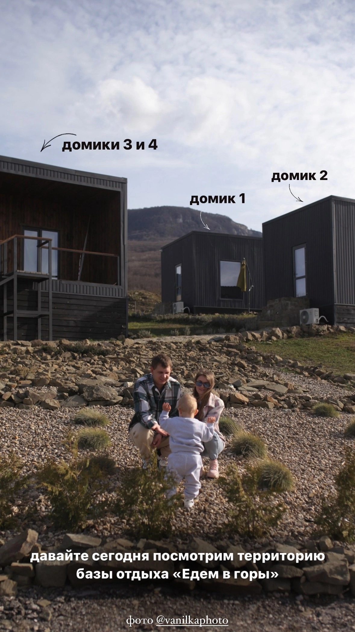 Дом для семейного отдыха