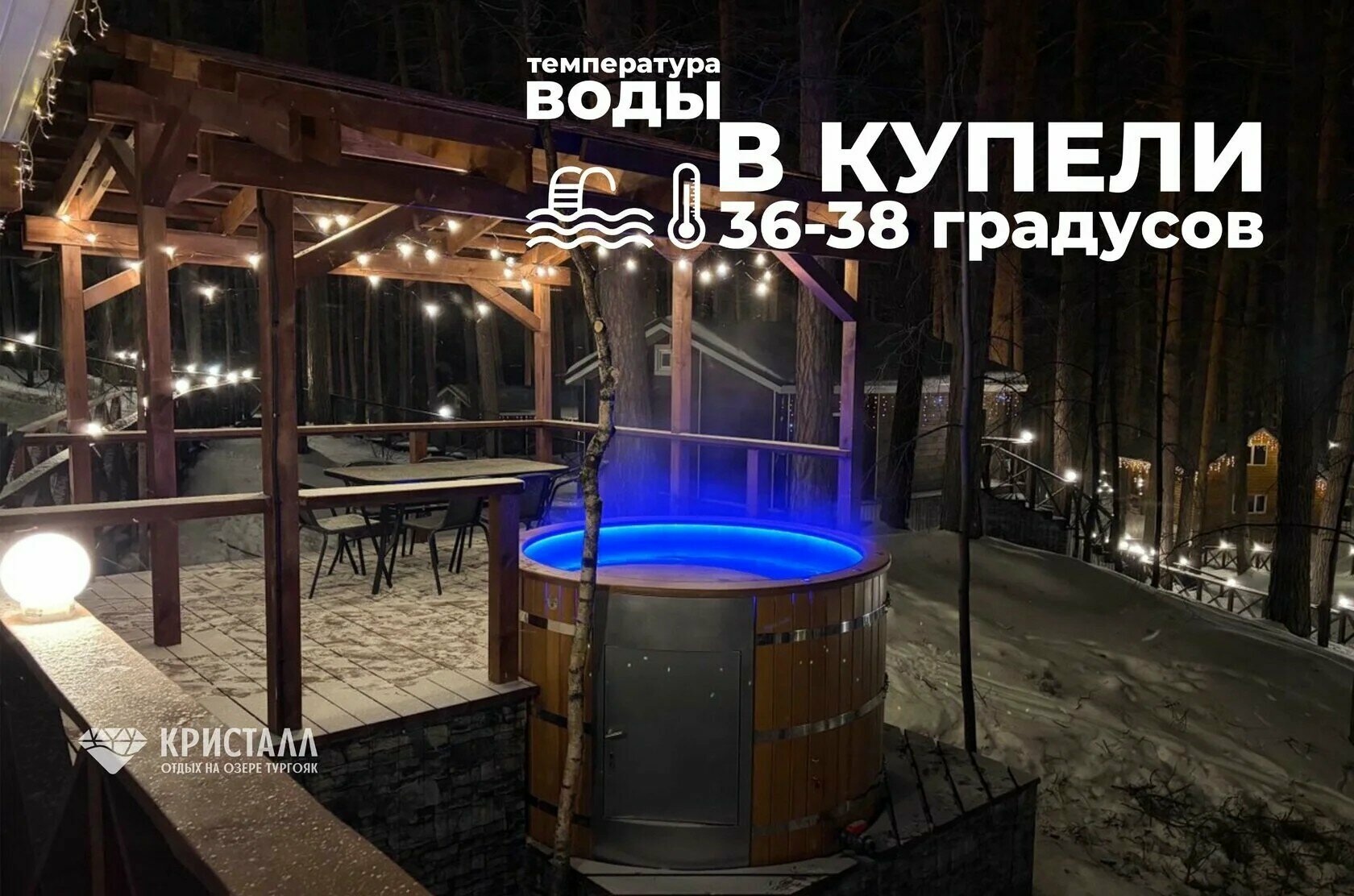 Шале с 2 спальнями