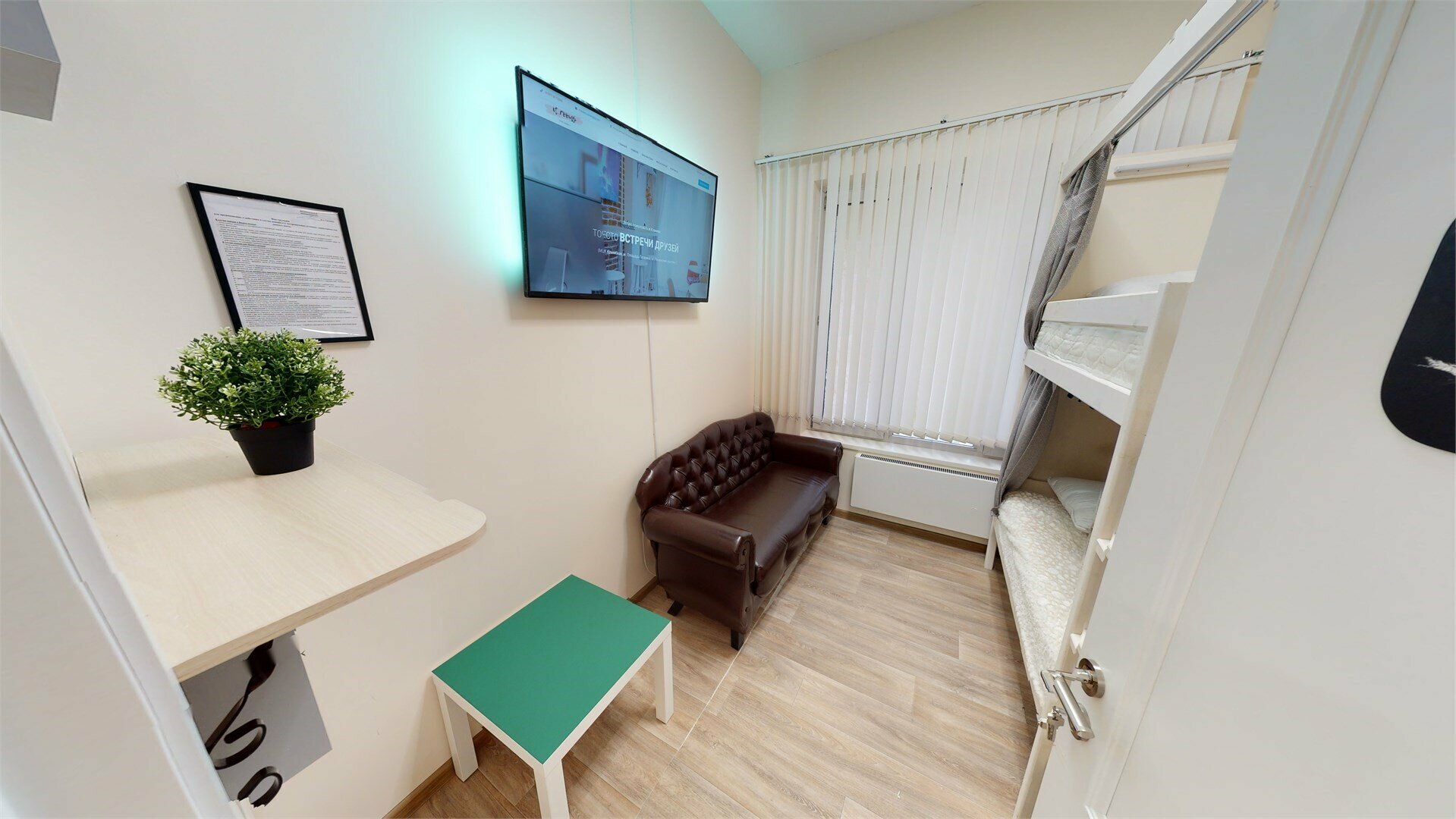 Общий номер для мужчин