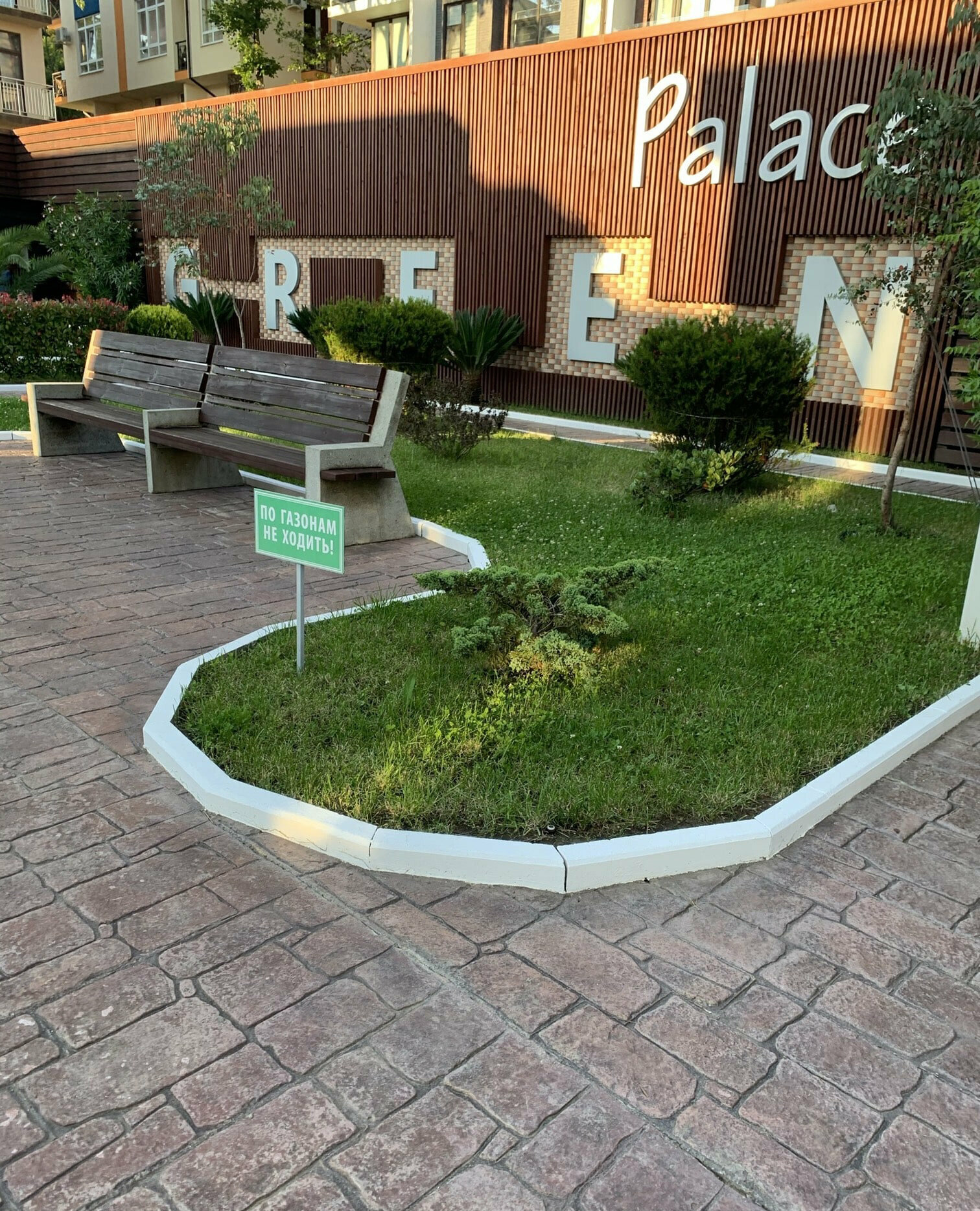 Апартаменты Green Palace 5