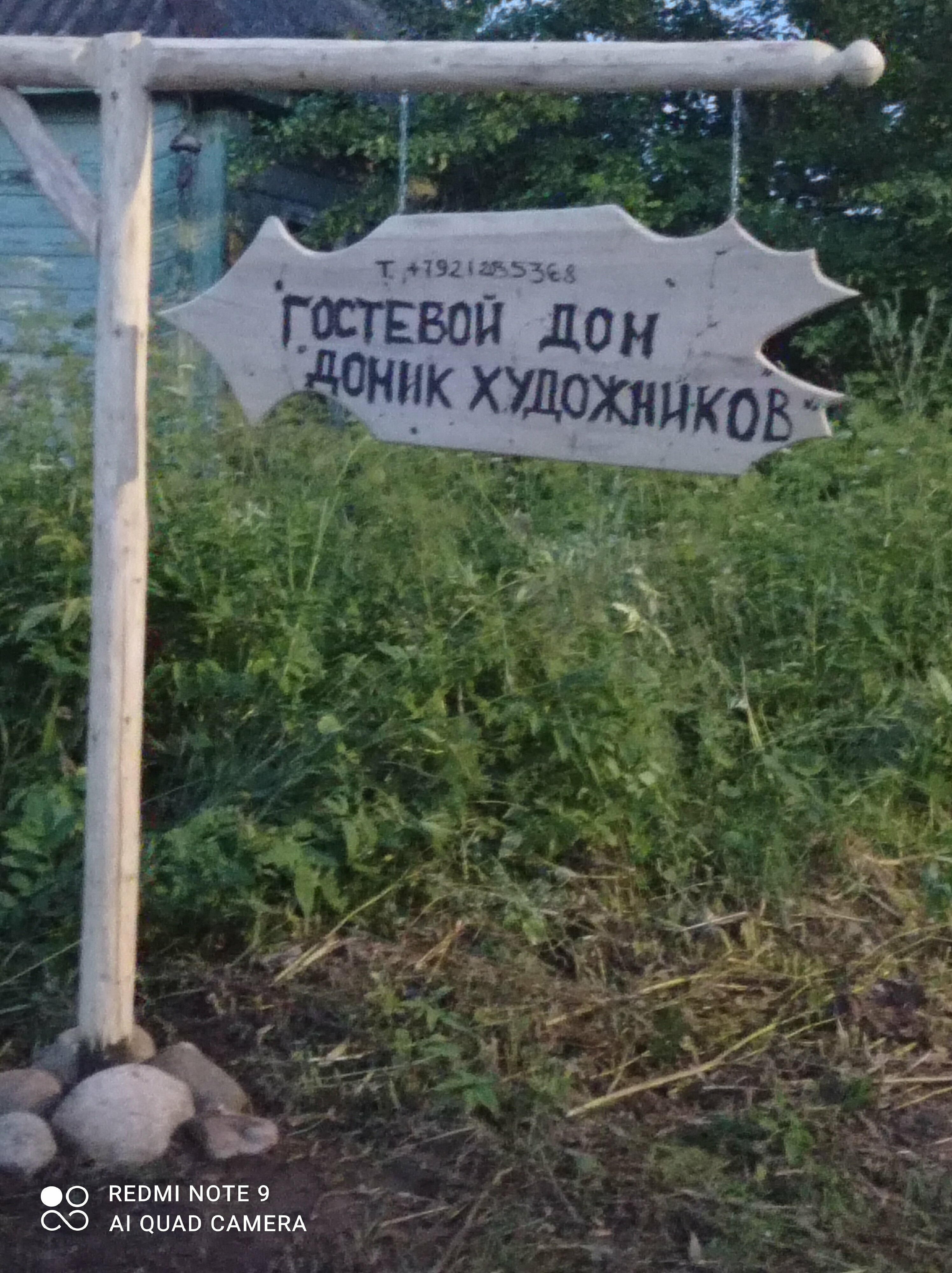 Дом для отпуска