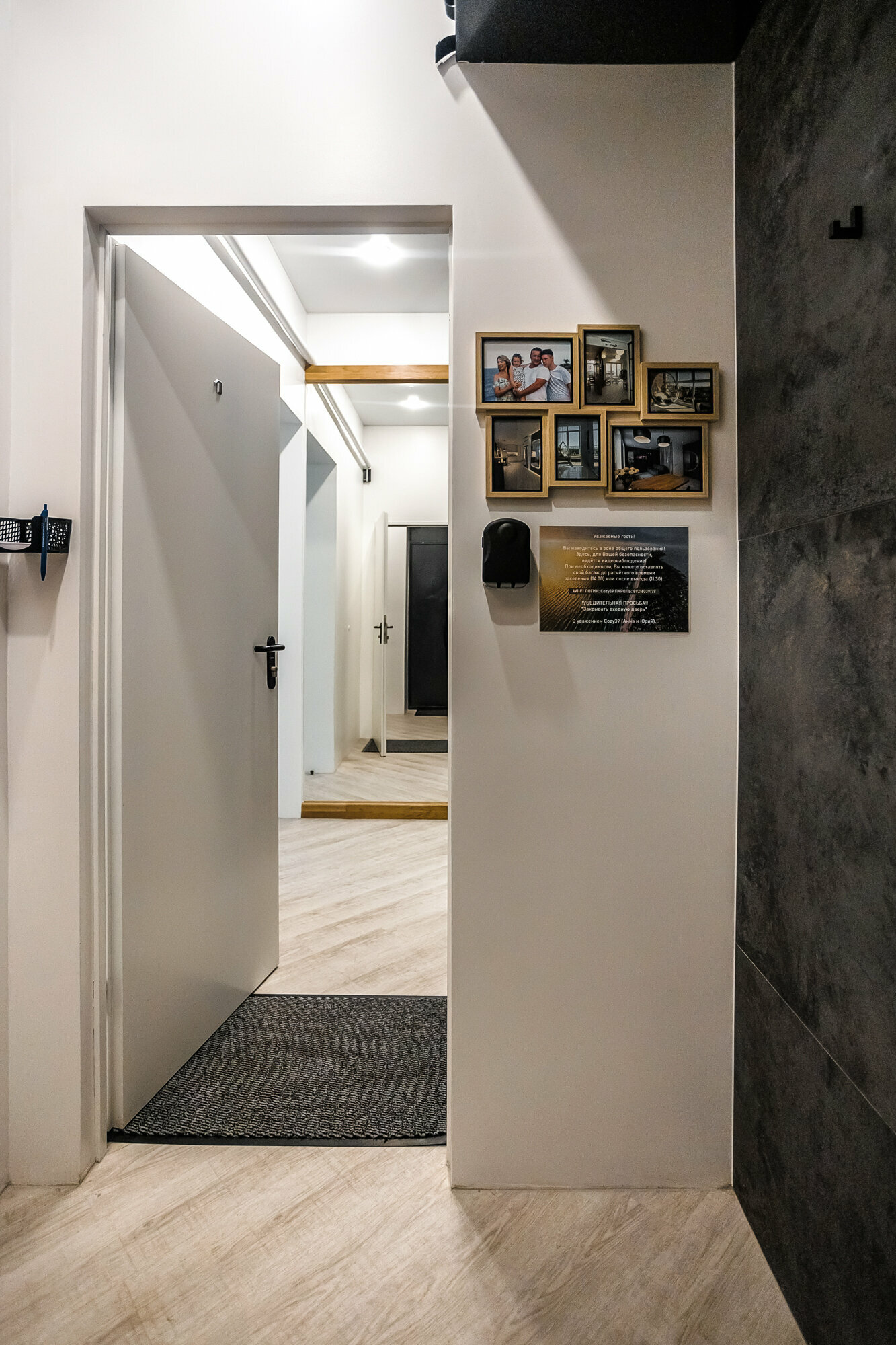 Апартаменты