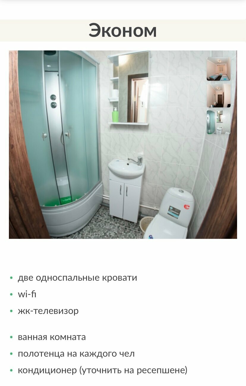 Двухместный номер с 2 отдельными кроватями