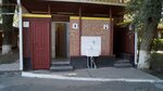 Бюджетный двухместный номер с одной двуспальной кроватью санузел во дворе (без звезд) в Евразия-Аксай
