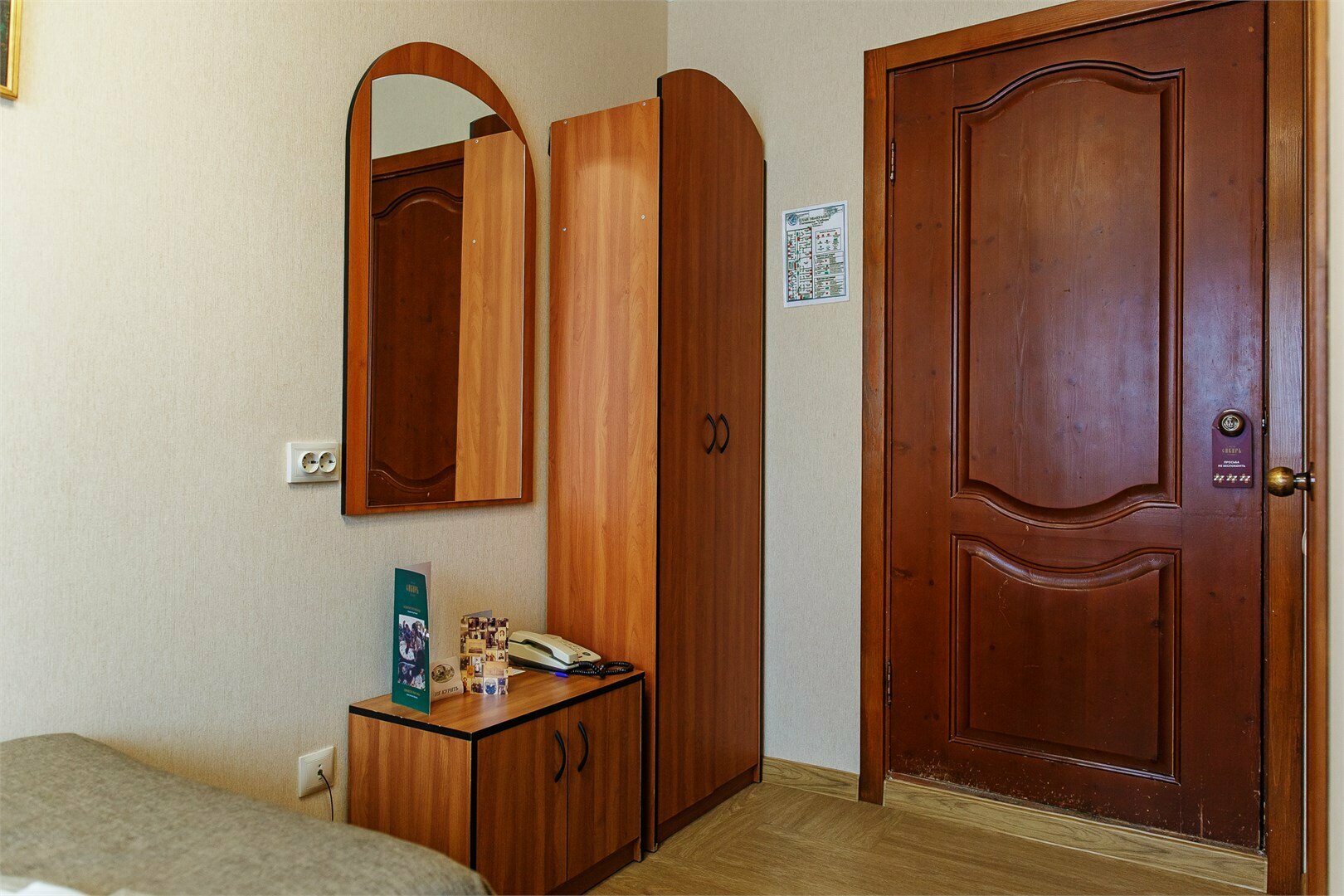 Одноместный номер Эконом