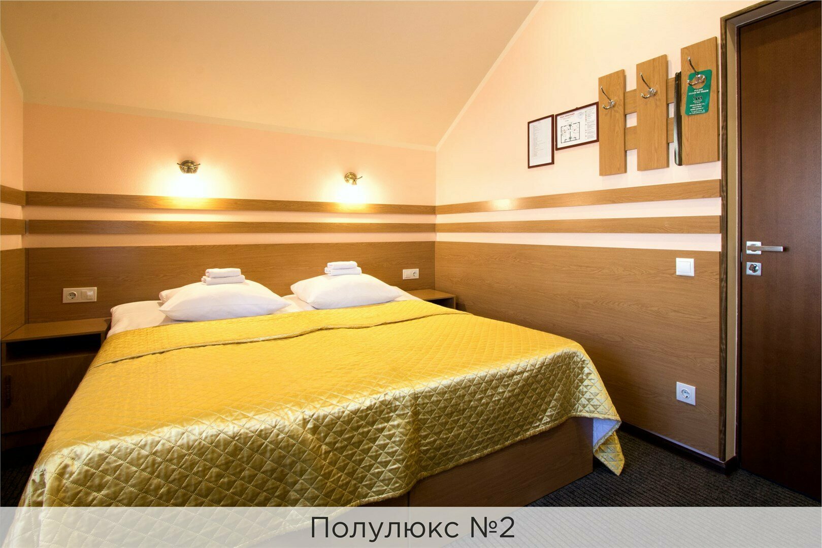 Полулюкс №2