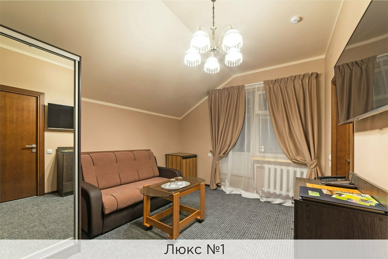 Люкс №1