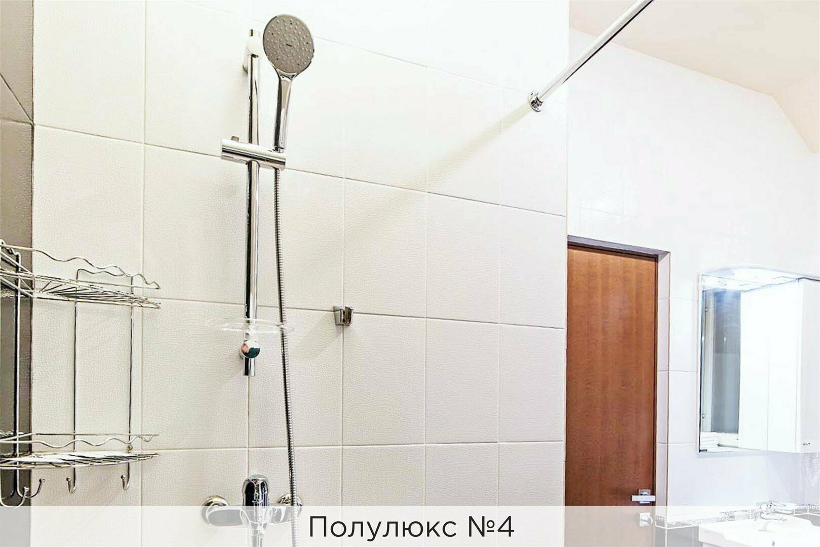 Полулюкс №4