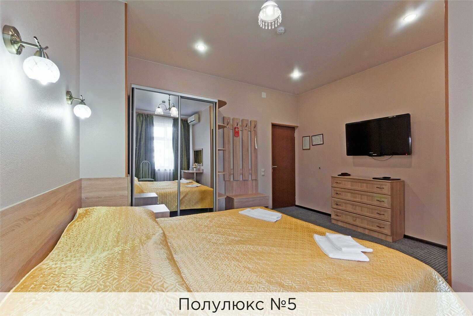 Полулюкс №5