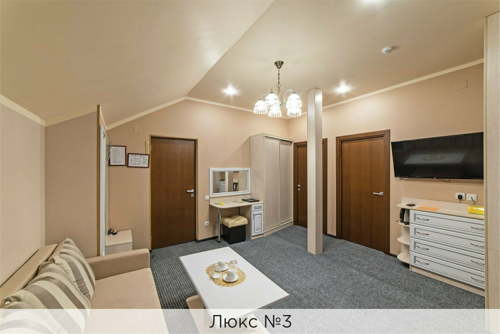 Люкс №3
