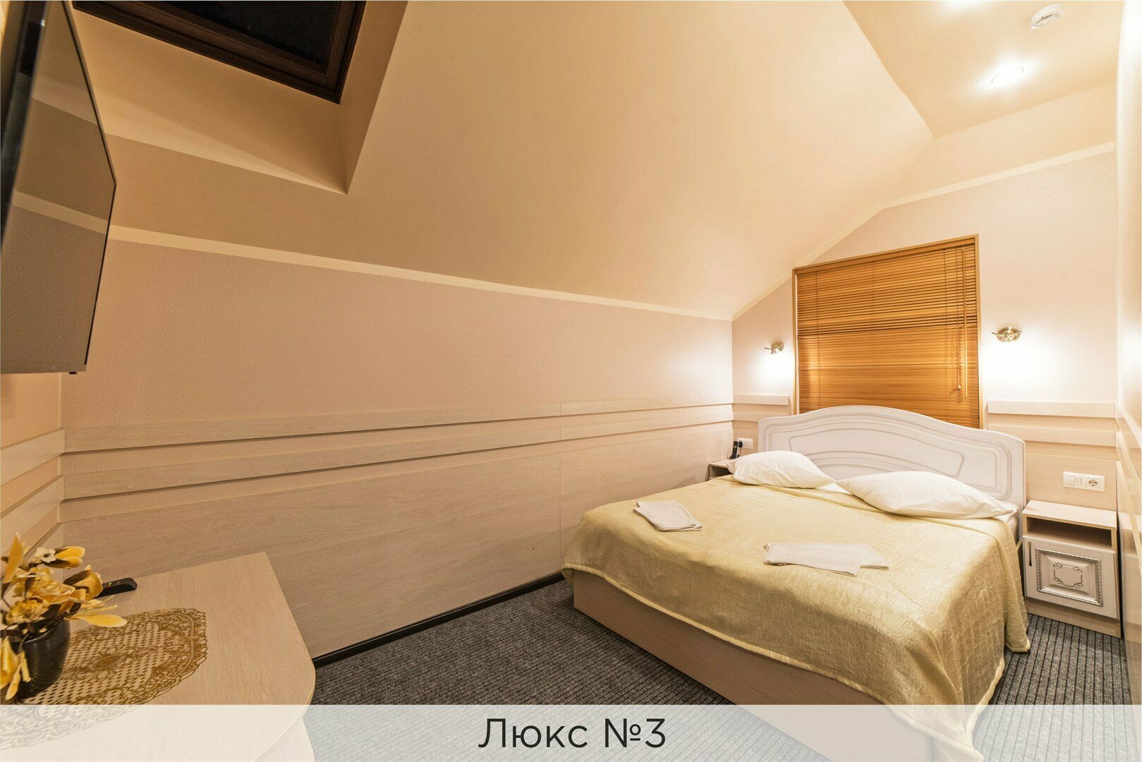 Люкс №3