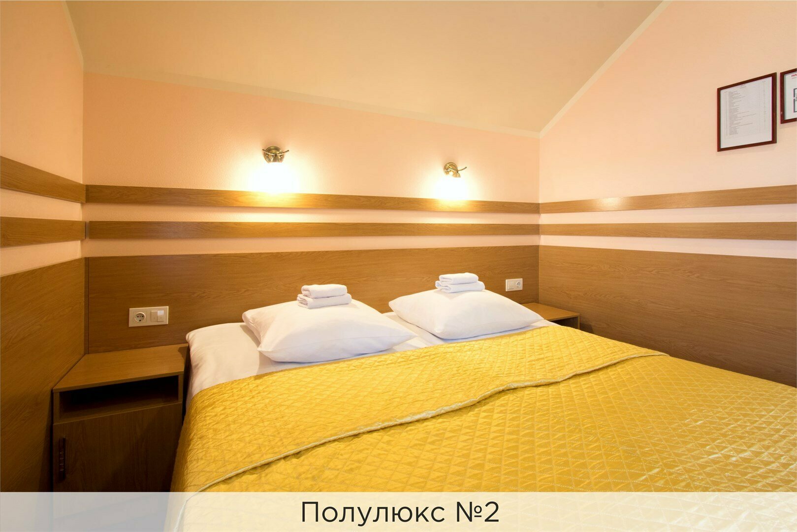 Полулюкс №2
