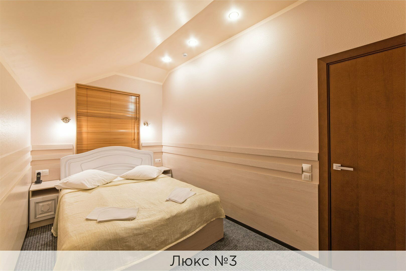 Люкс №3