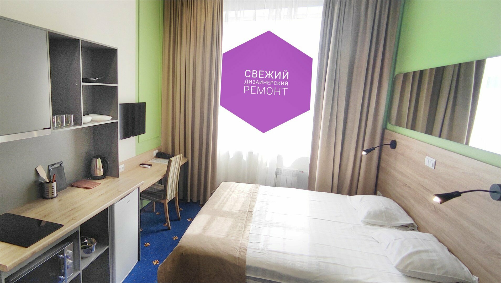 Полулюкс с кухней