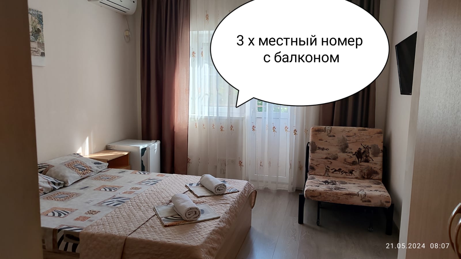 Трехместный номер с балконом