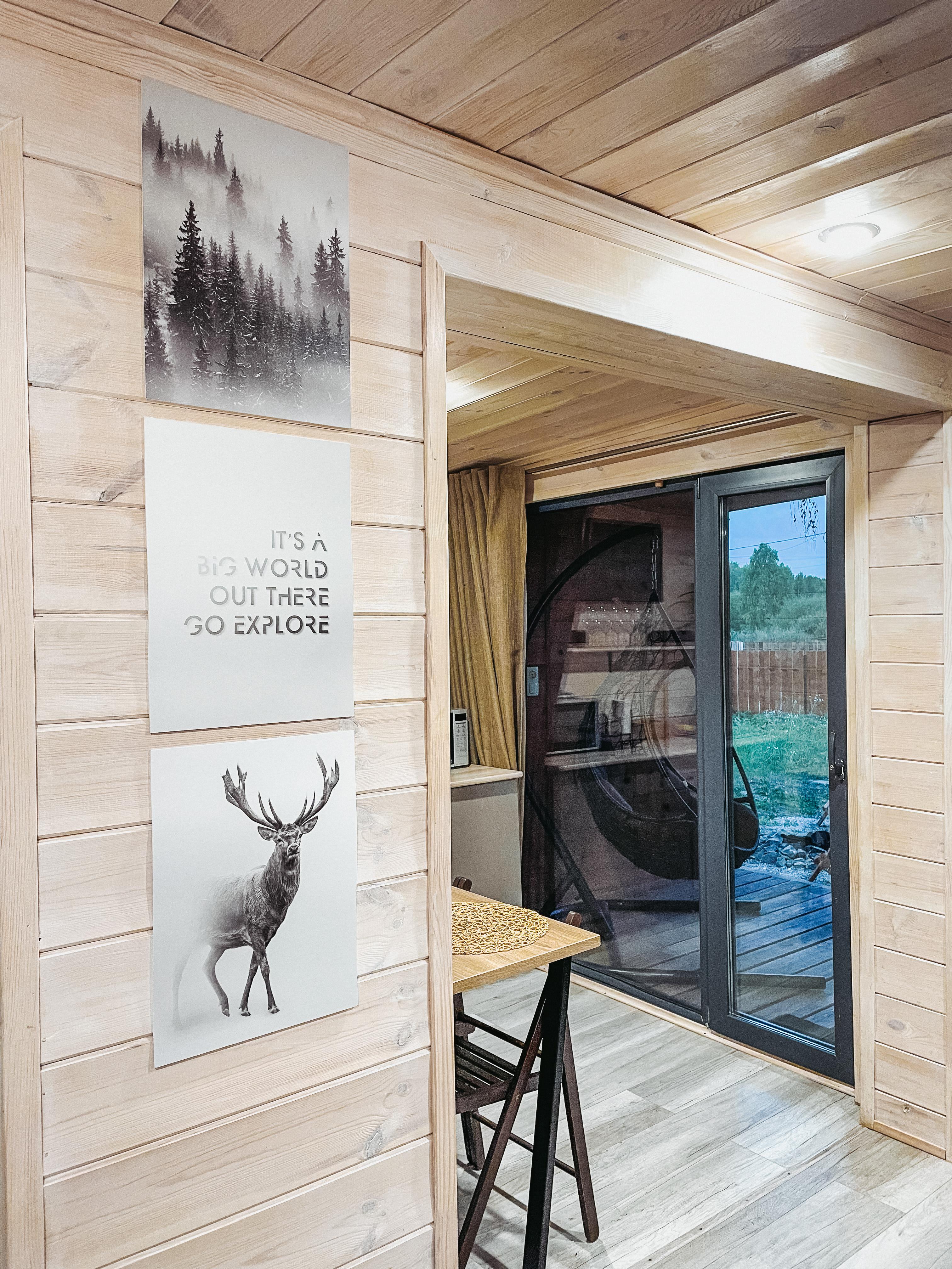 Дом с видом на лес