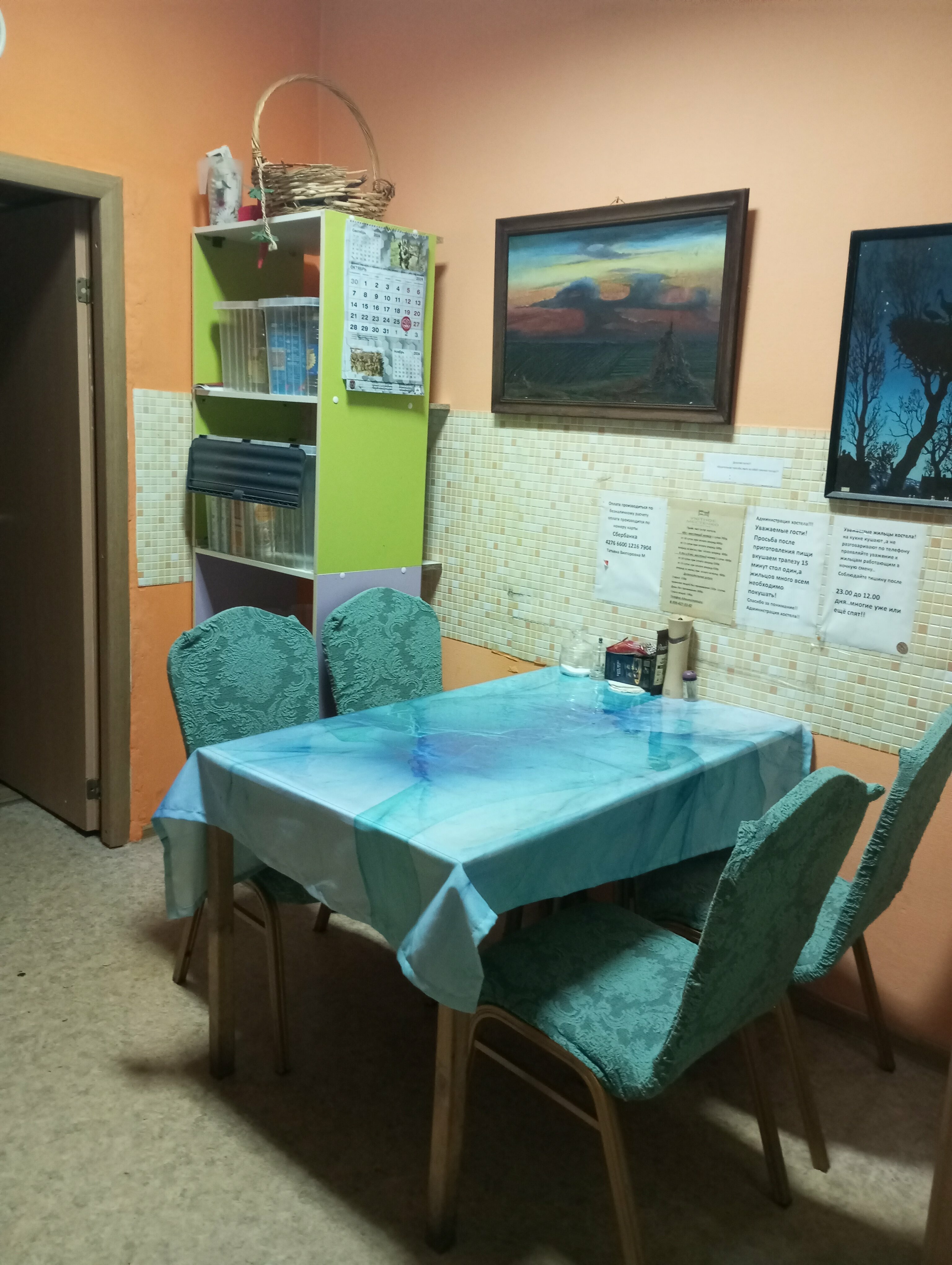 Общий 10-местный номер для мужчин