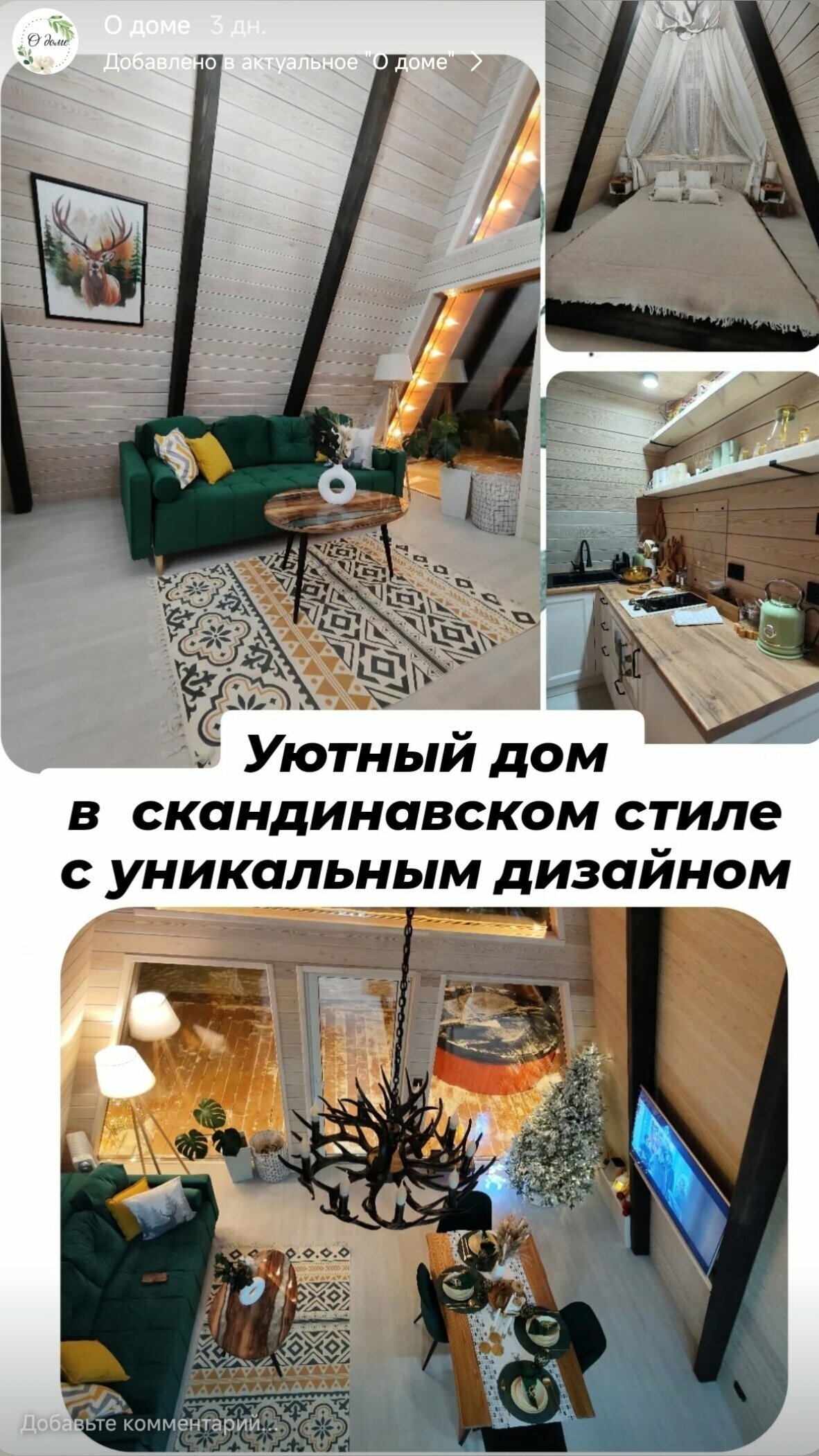 Двухуровневый четырехместный номер