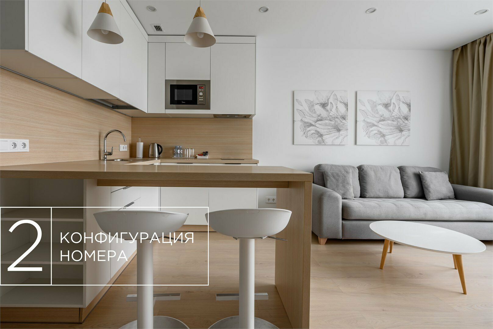 Люкс двухкомнатный номер (YES Ботаника)