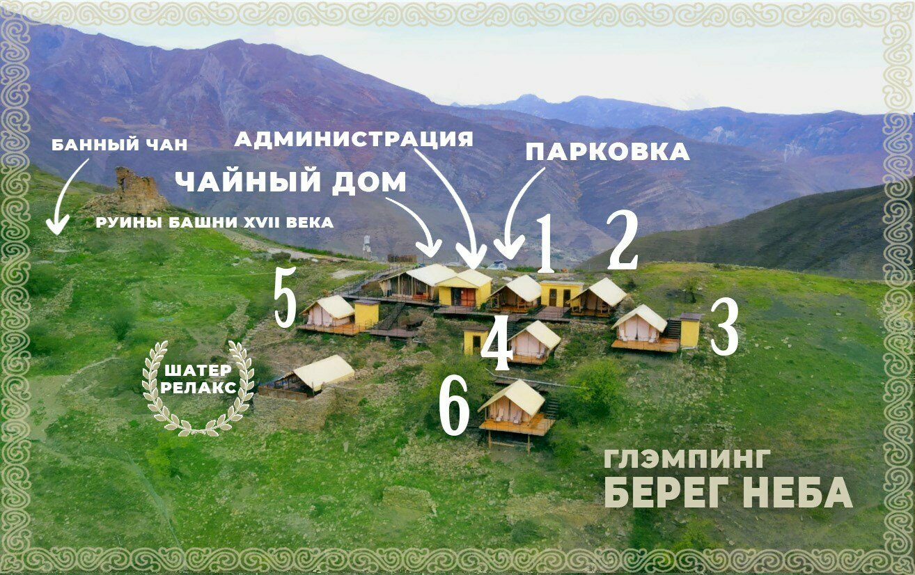 Шатер №3 Standart (с завтраком)