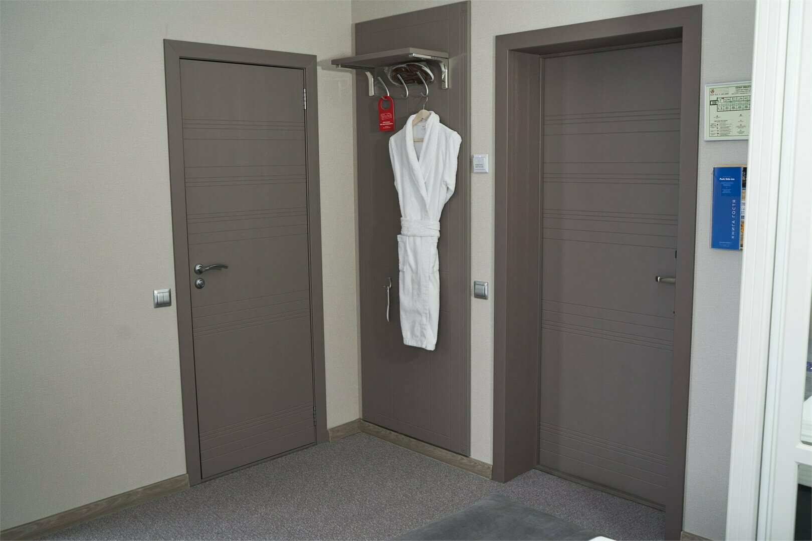 Комфорт Бизнес