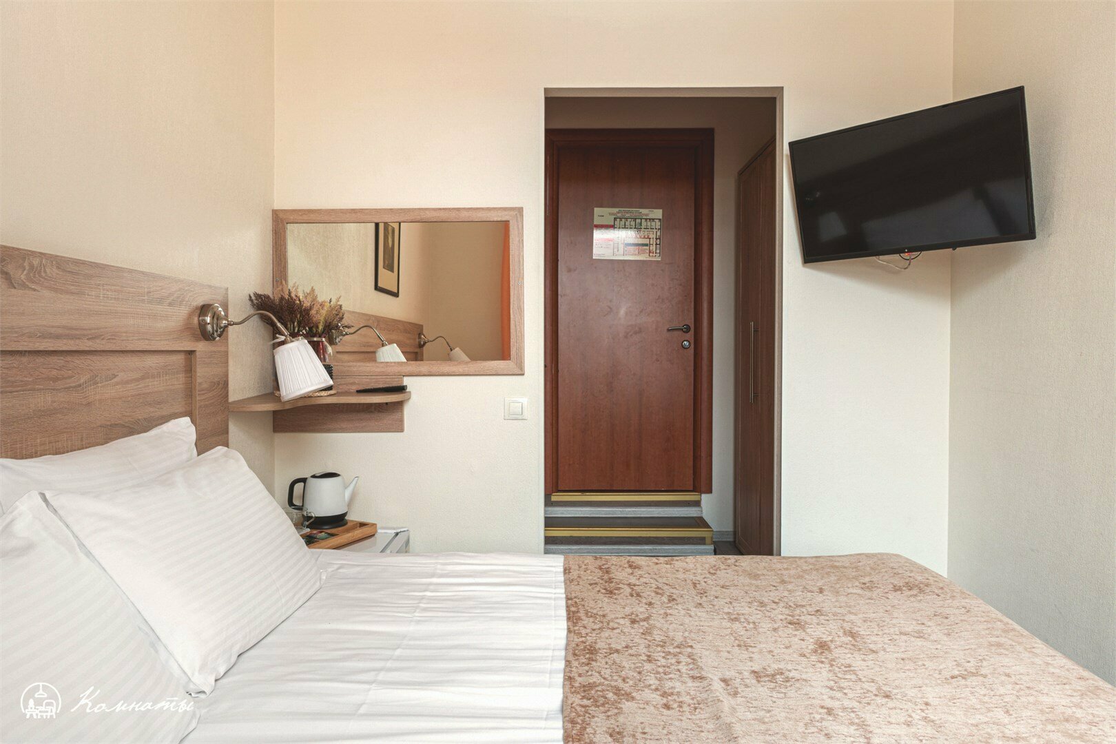 Стандартная комната