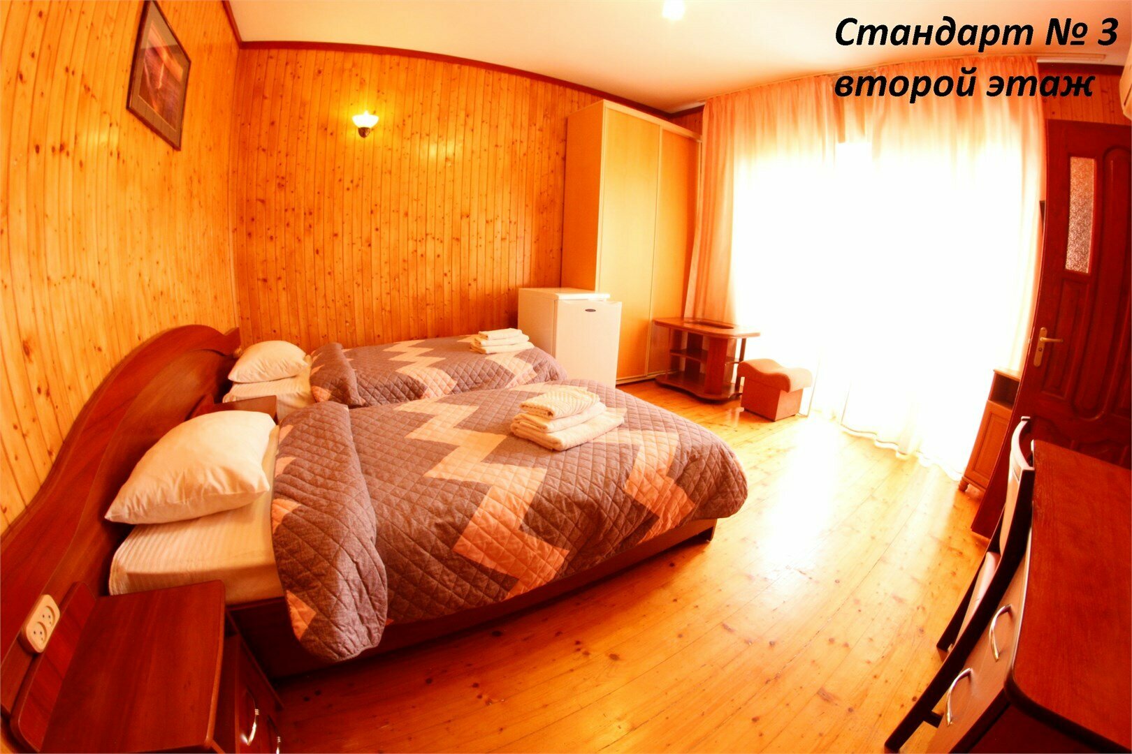 Стандарт двухместный