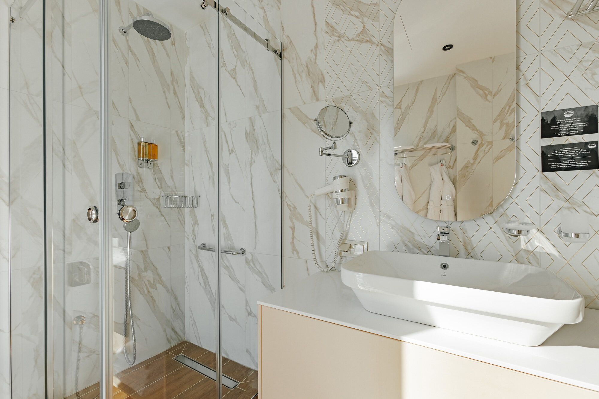 Сюит Вилладж