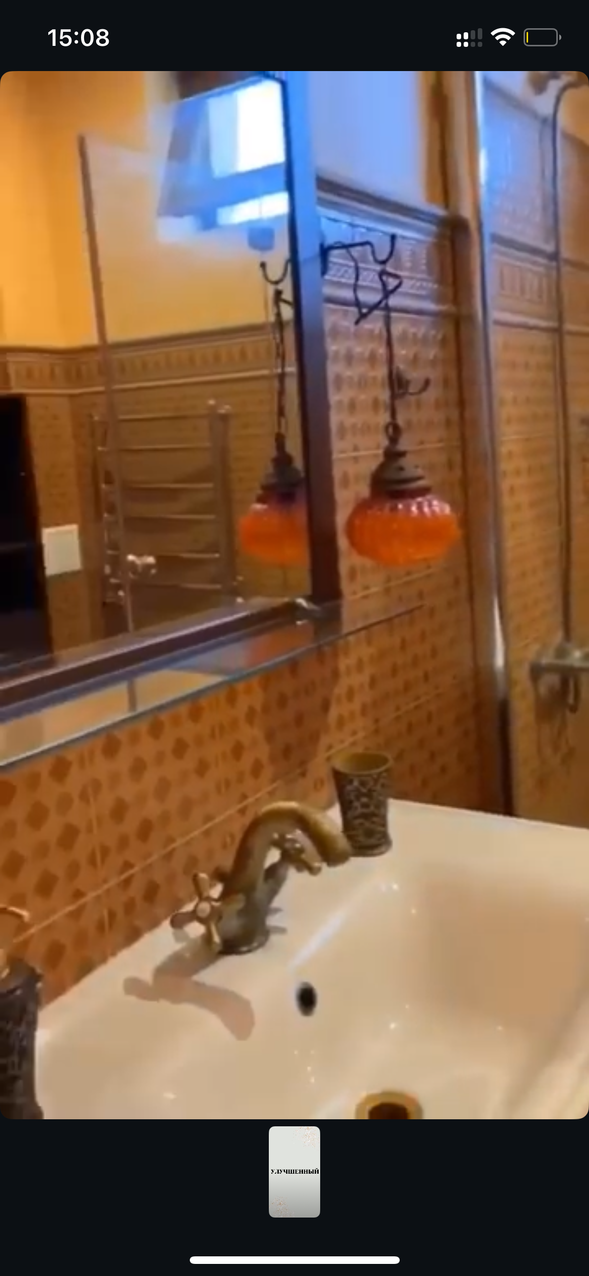 Улучшенный