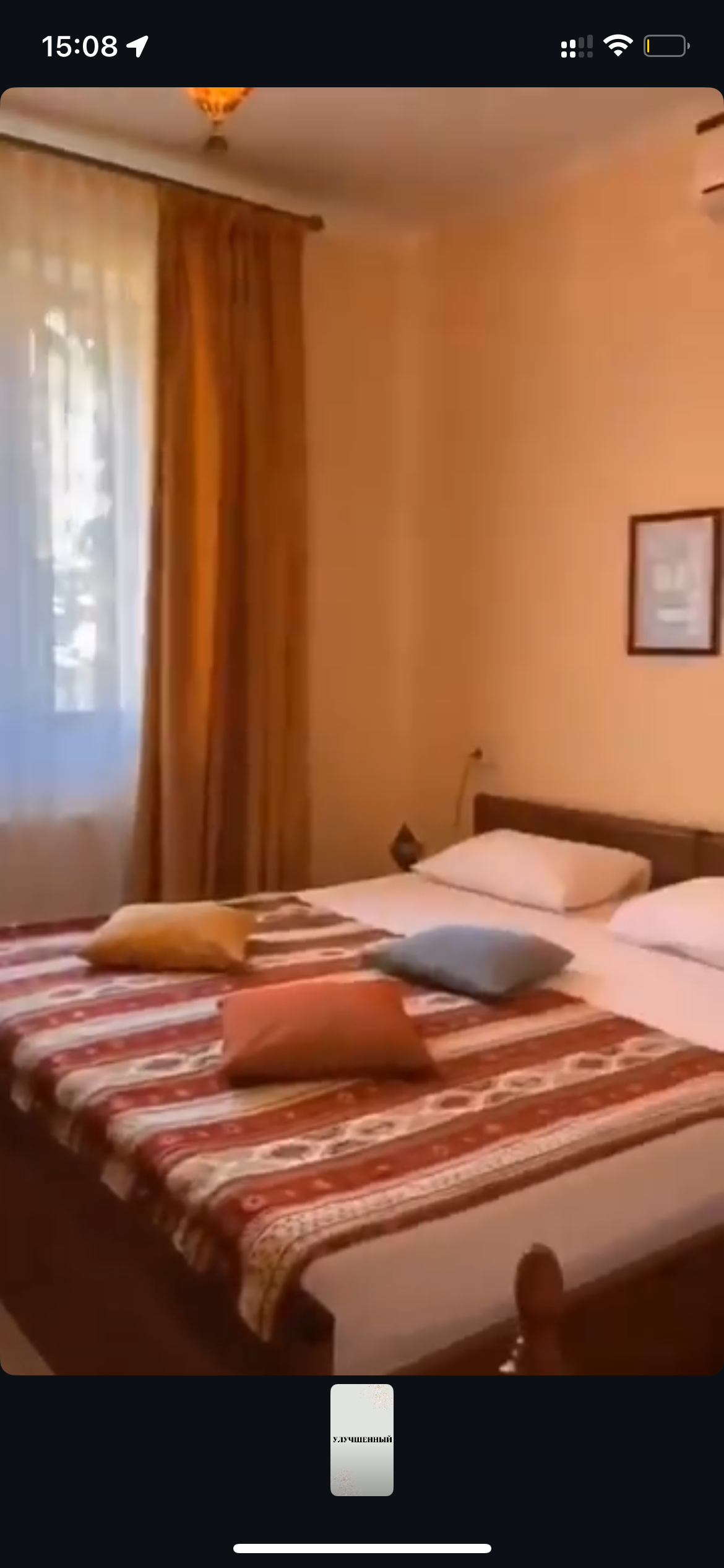 Улучшенный