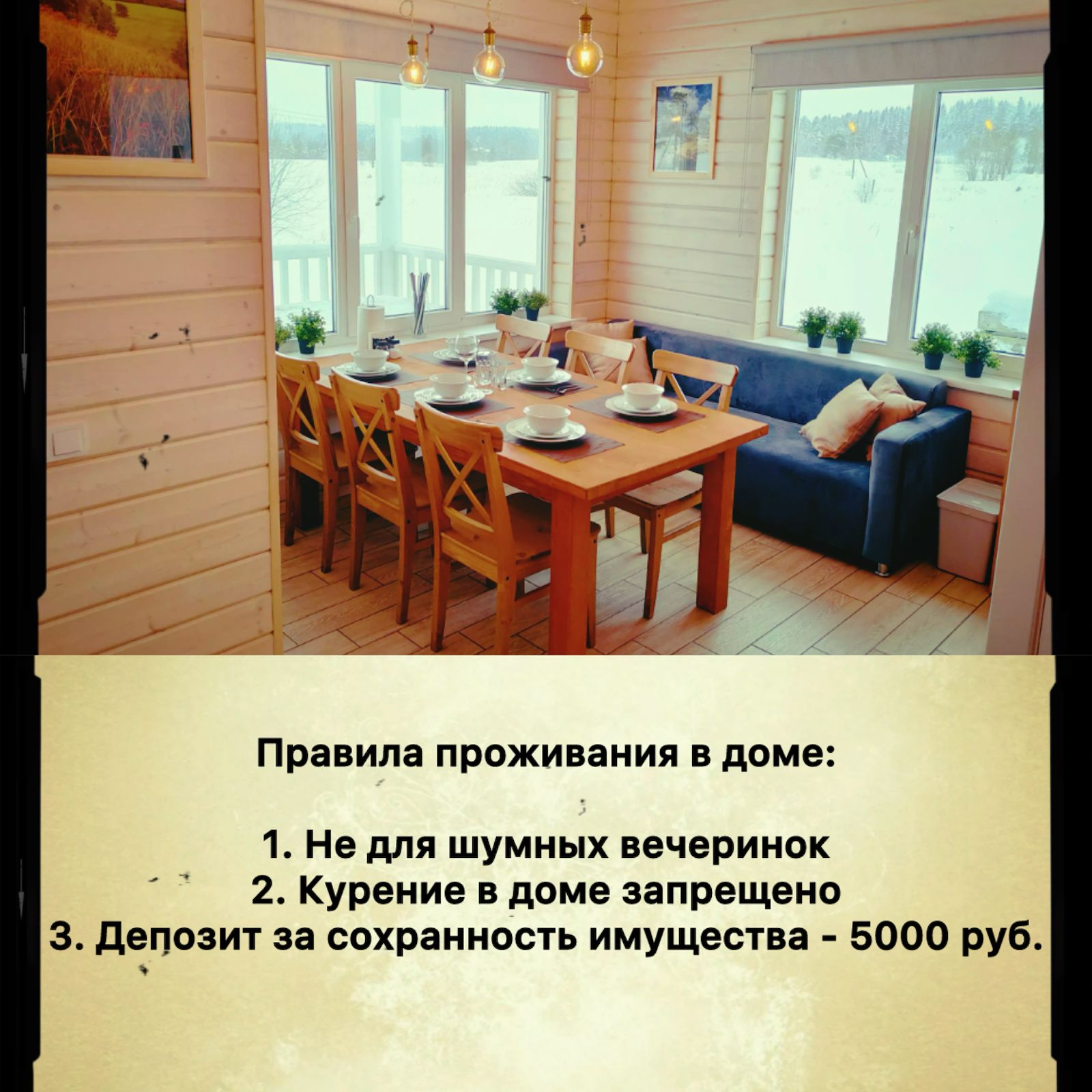 Черничный с сауной 90м2