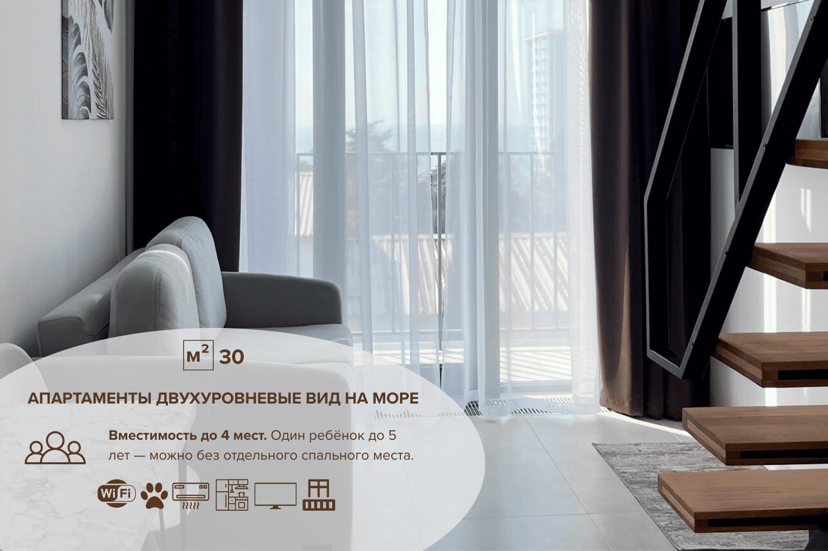 Апартаменты Двухуровневые вид на море