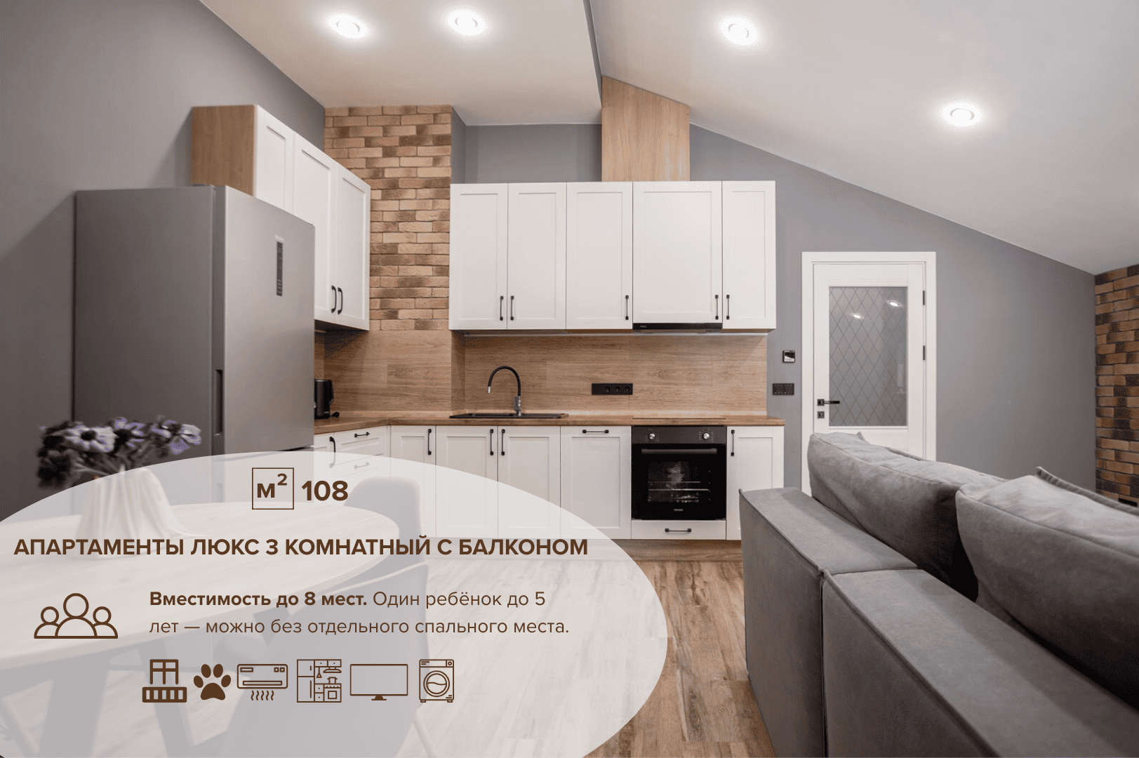 Апартаменты Люкс 3 комнатный c балконом