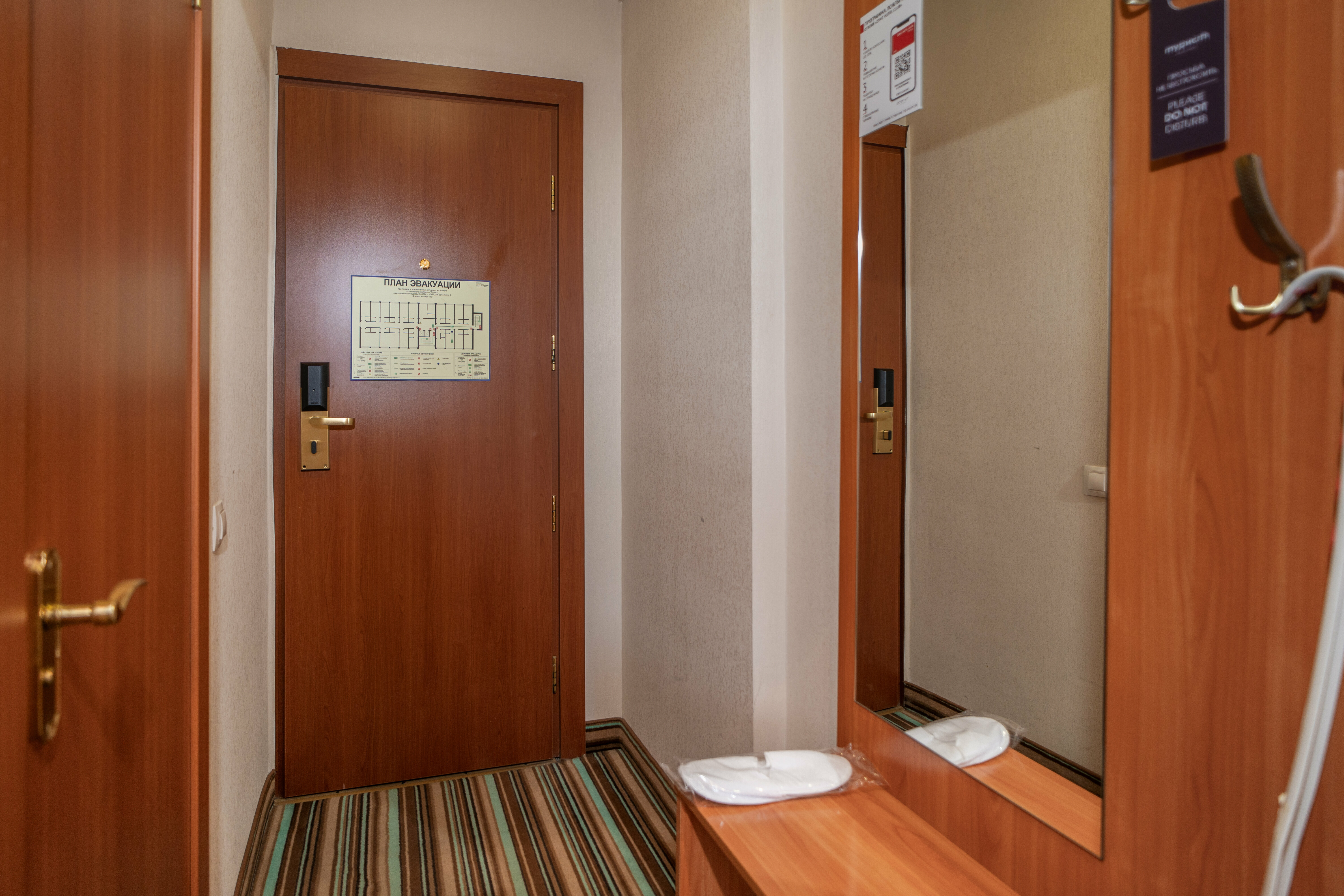 Двухместный (Double)